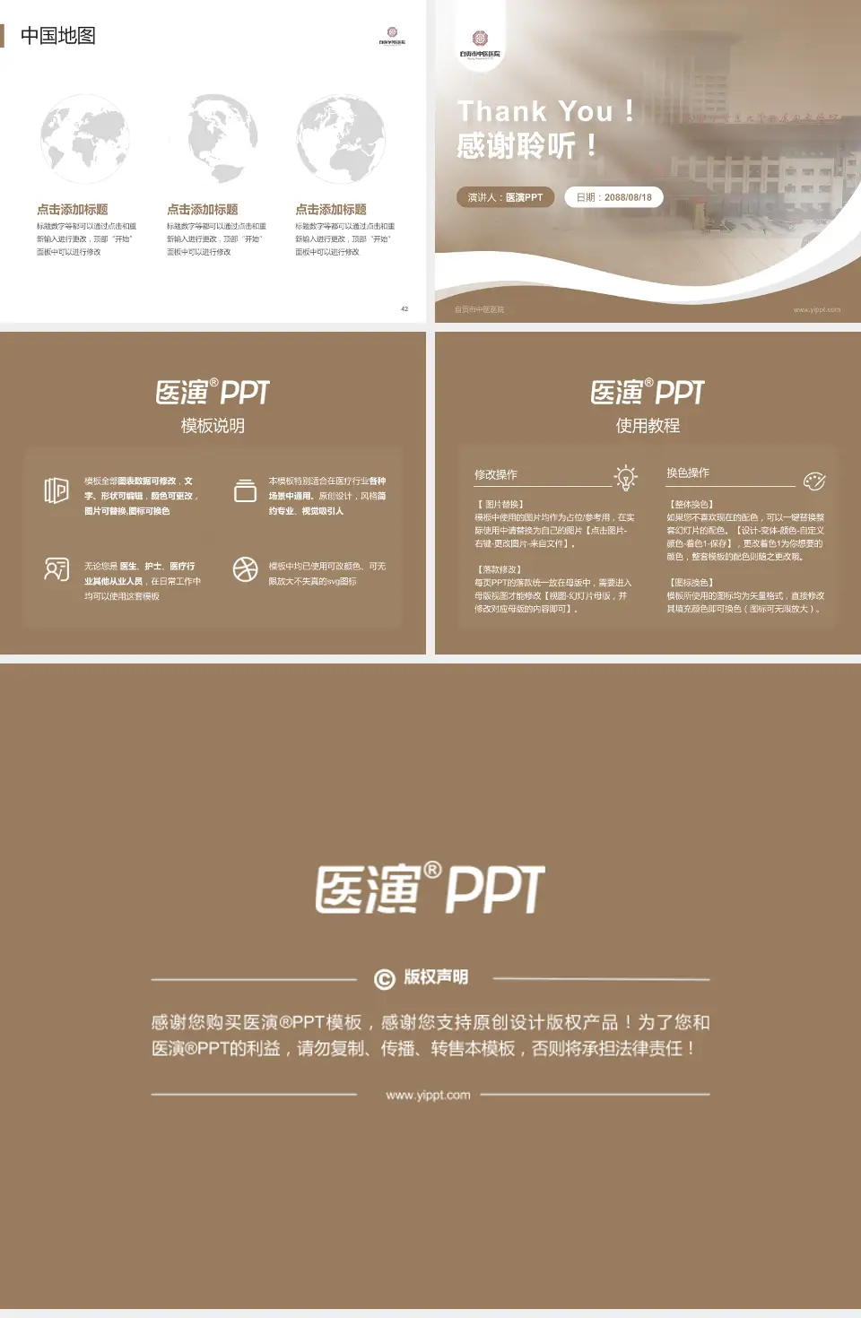 自贡市中医医院会议与研讨会PPT模板4:3格式幻灯片预览图6