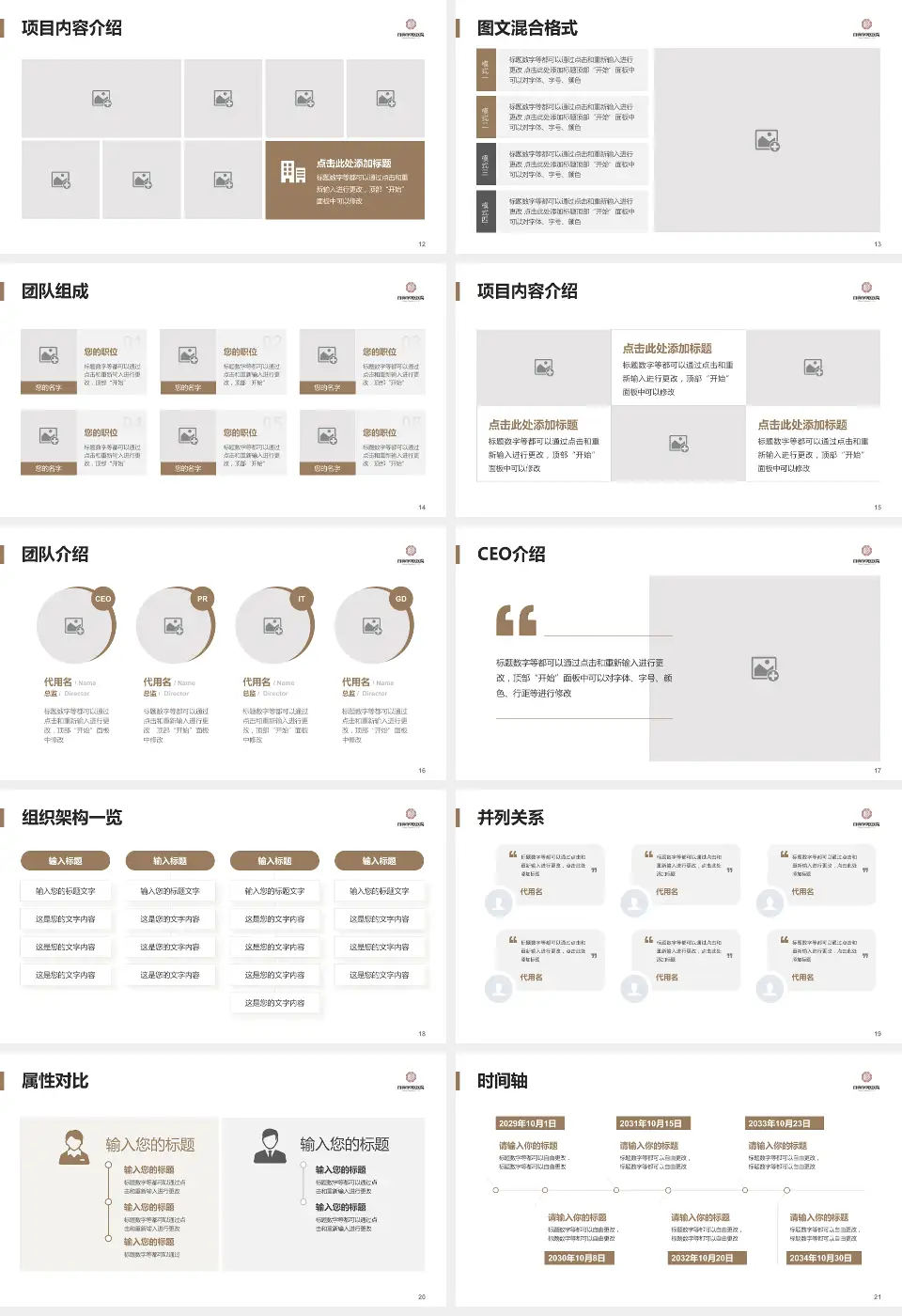 自贡市中医医院患者教育与指导PPT模板16:9格式幻灯片预览图3