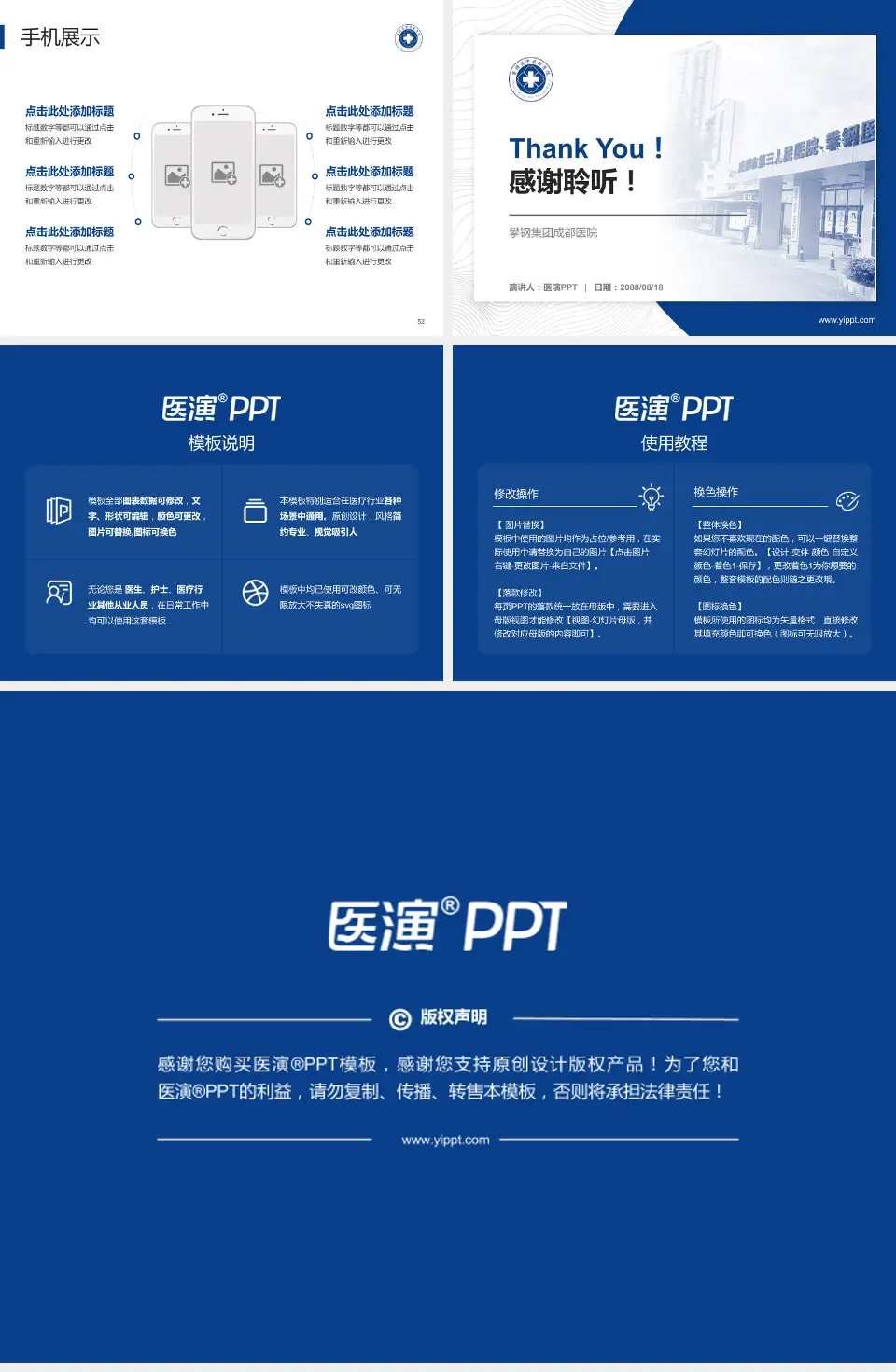 攀钢集团成都医院医院管理报告PPT模板4:3格式幻灯片预览图7