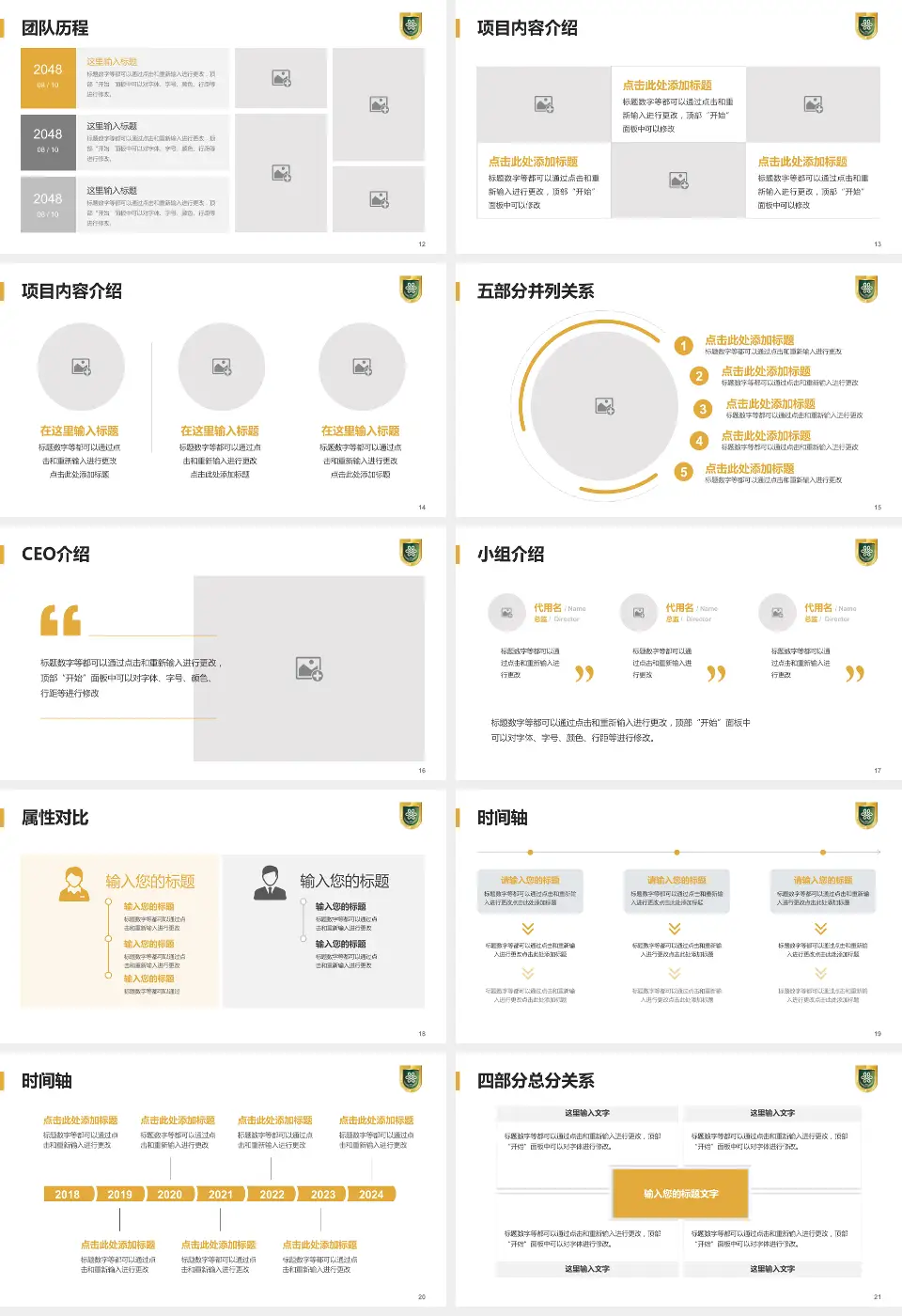 成都市第八人民医院科研成果展示PPT模板16:9格式幻灯片预览图3