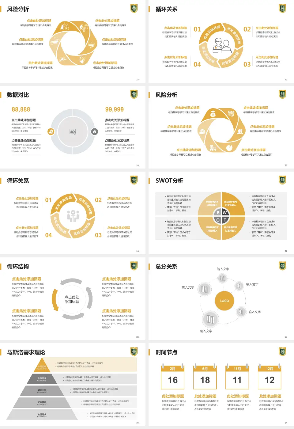 成都市第八人民医院科研成果展示PPT模板16:9格式幻灯片预览图4