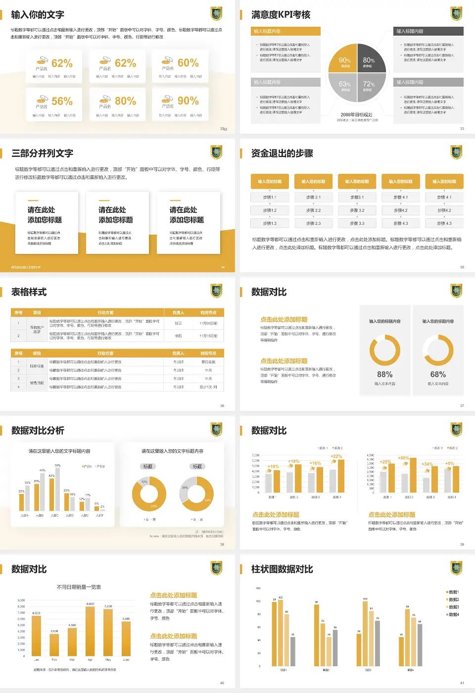成都市第八人民医院科研成果展示PPT模板16:9格式幻灯片预览图5