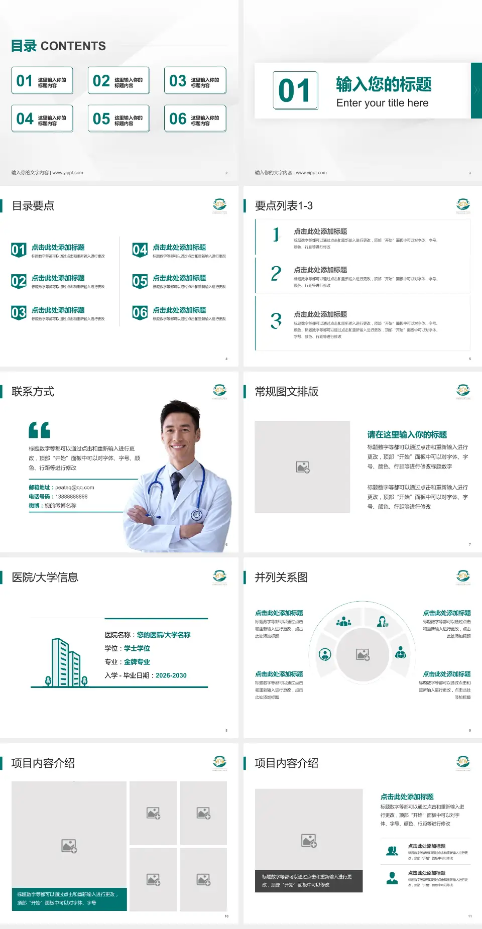 甘孜藏族自治州人民医院培训与教育PPT模板4:3格式幻灯片预览图2
