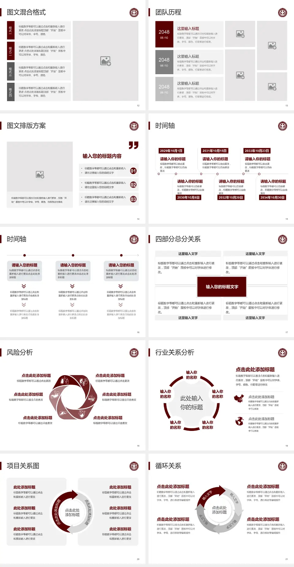 简阳市人民医院项目申请与汇报PPT模板4:3格式幻灯片预览图3