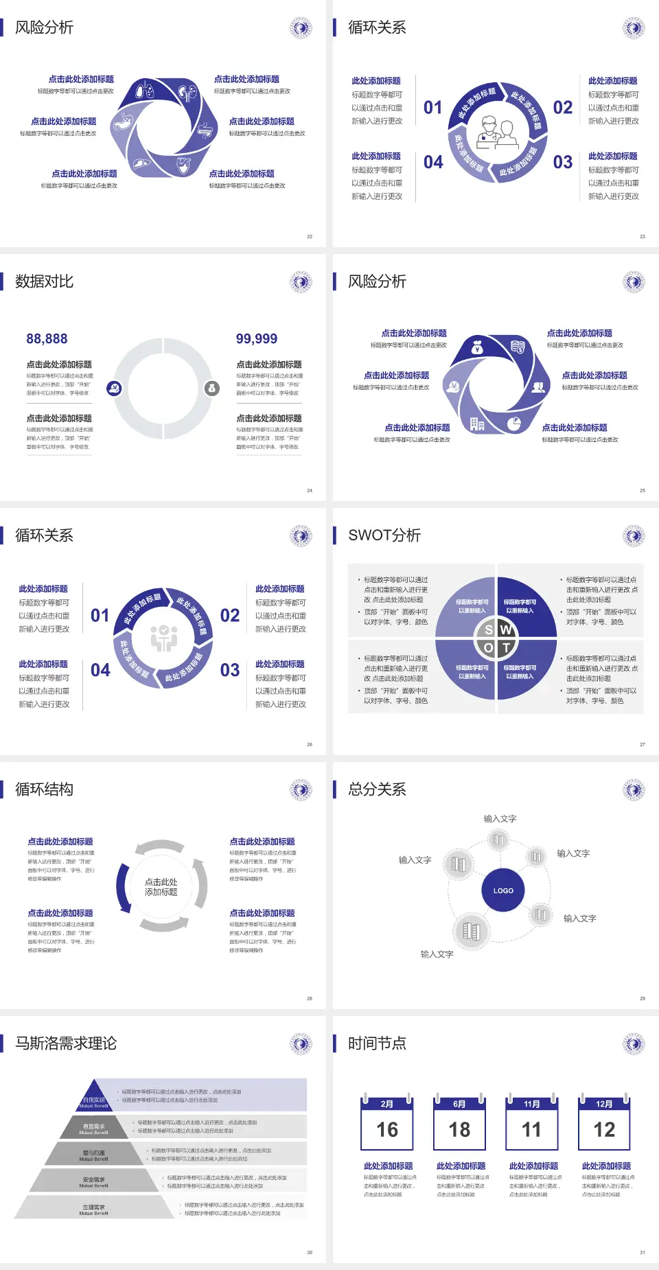 成都市中西医结合医院北区科研成果展示PPT模板4:3格式幻灯片预览图4