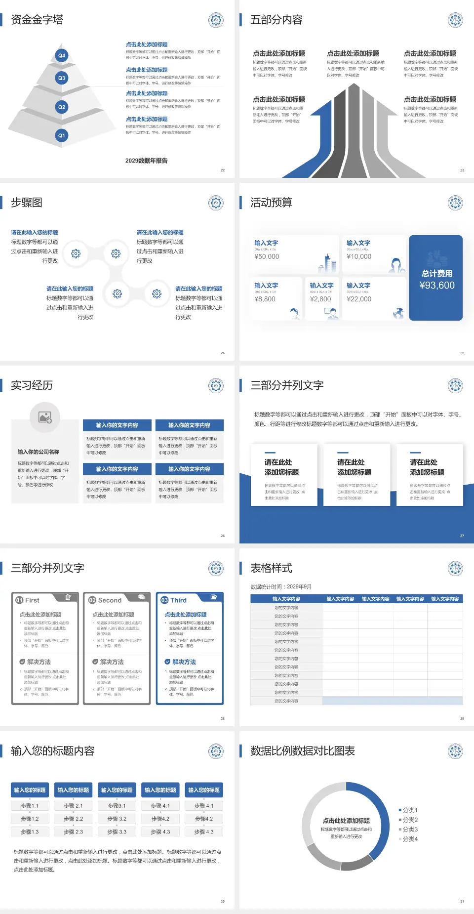 成都医学院第二附属医院会议与研讨会PPT模板4:3格式幻灯片预览图4