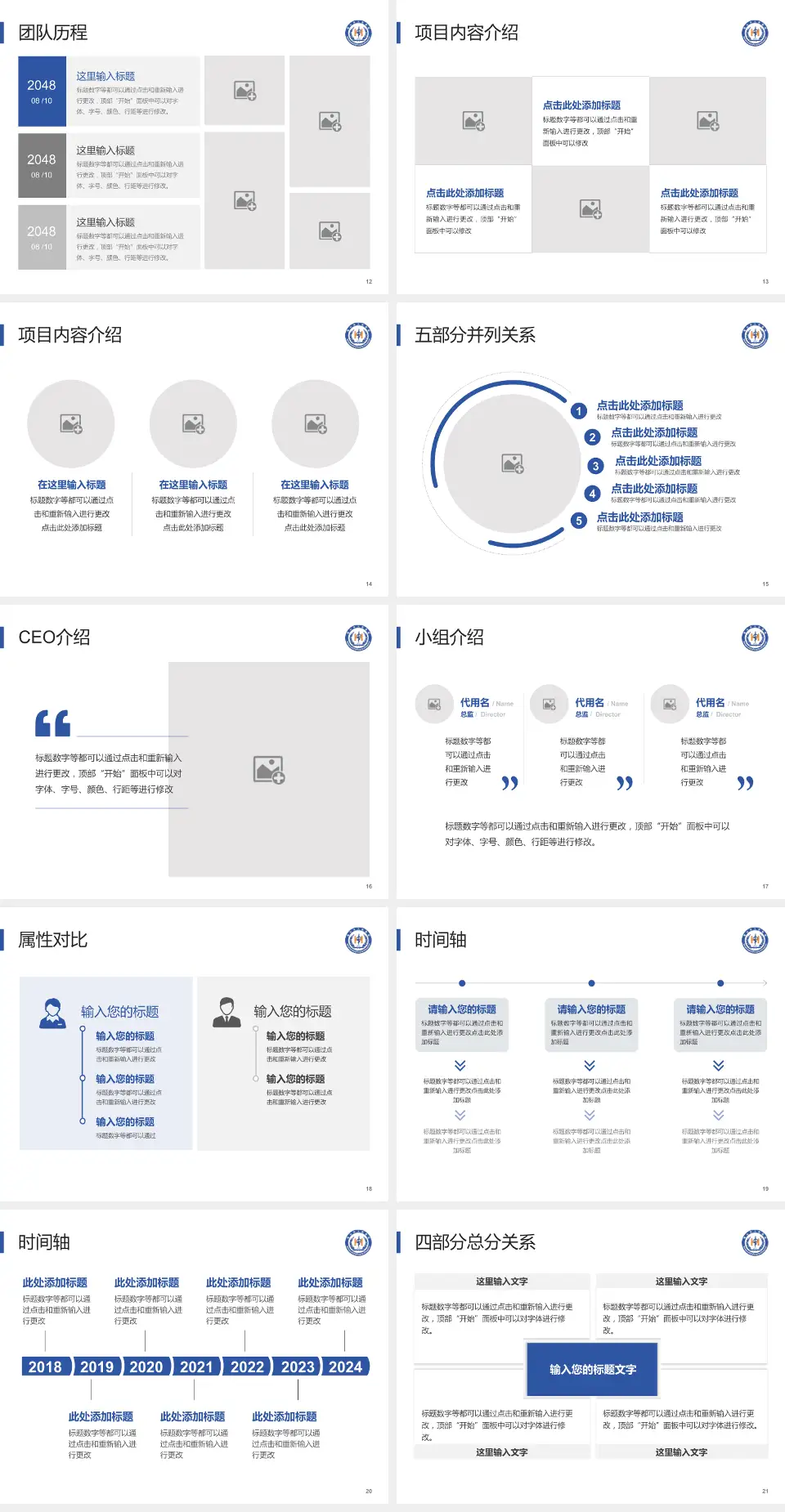 眉山市人民医院科研成果展示PPT模板4:3格式幻灯片预览图3