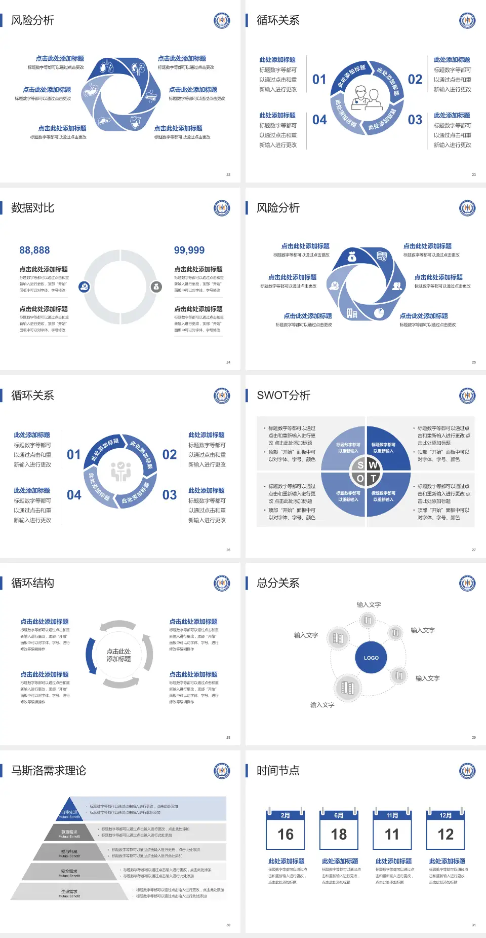 眉山市人民医院科研成果展示PPT模板4:3格式幻灯片预览图4