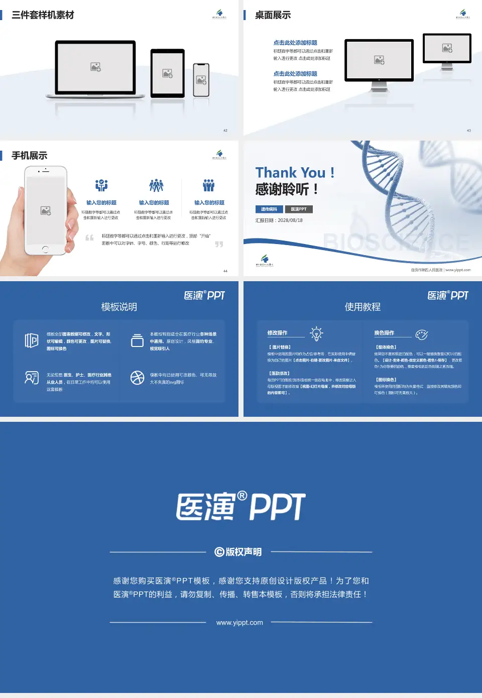 自贡市第四人民医院项目申请与汇报PPT模板16:9格式幻灯片预览图6