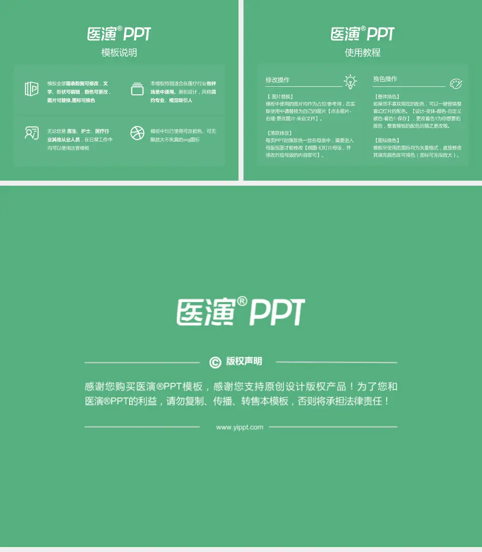 汉源县人民医院医院简介/日常通用PPT模板4:3格式幻灯片预览图8