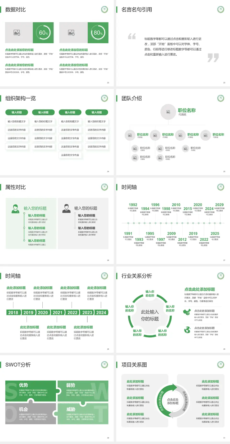 成都市新都区第二人民医院医院简介/日常通用PPT模板4:3格式幻灯片预览图4