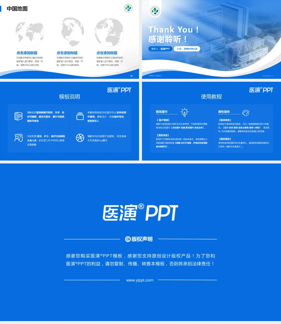 旺苍县人民医院会议与研讨会PPT模板16:9格式幻灯片预览图6