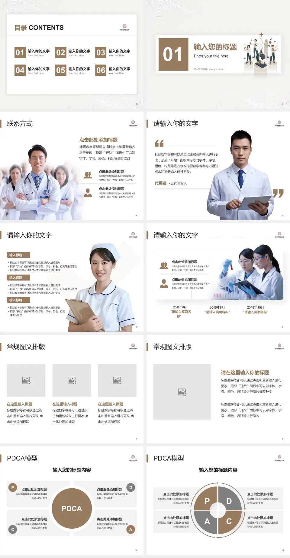 自贡市中医医院品管圈PDCA演示专用PPT模板4:3格式幻灯片预览图2