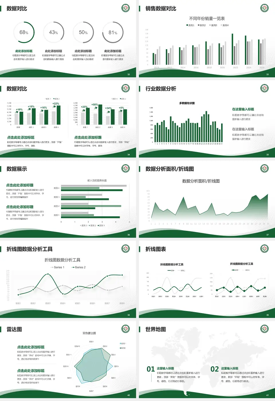 武胜县人民医院会议与研讨会PPT模板16:9格式幻灯片预览图5