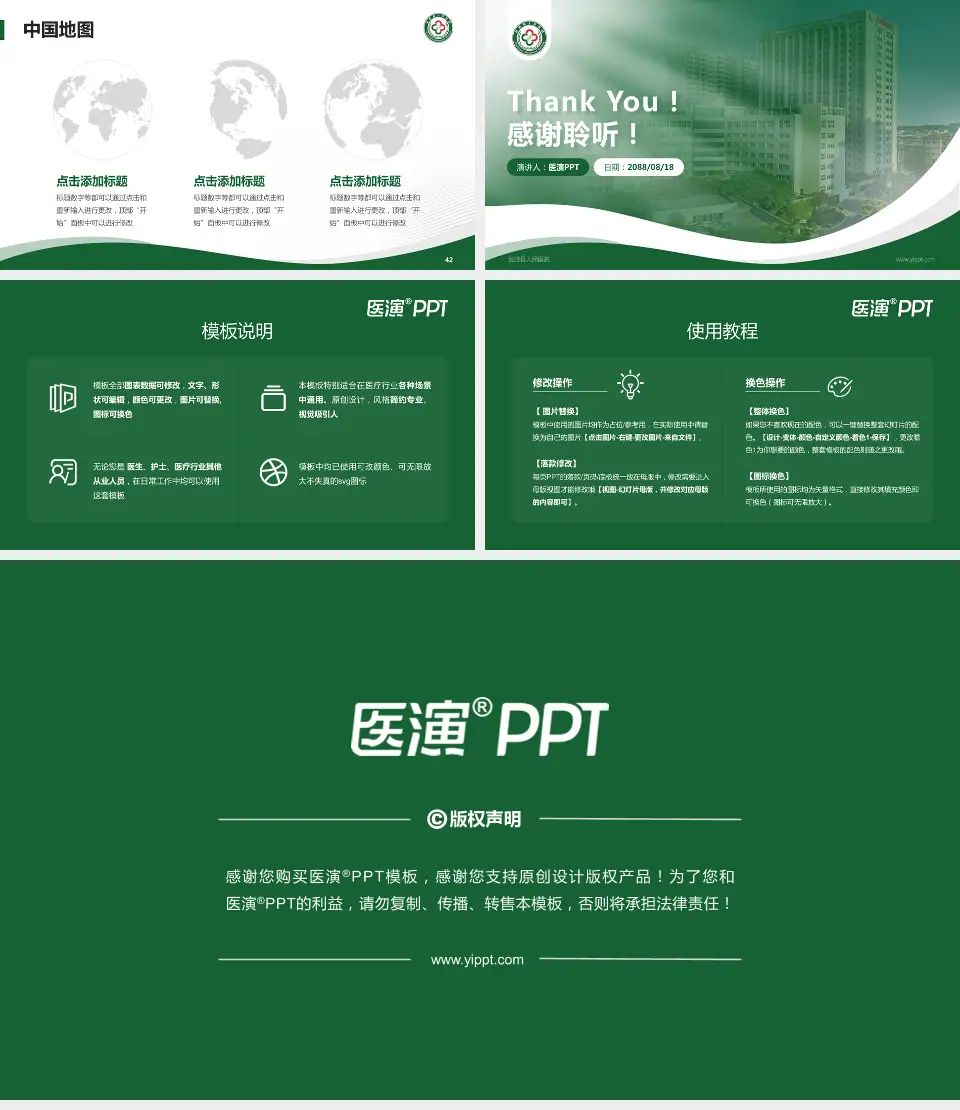 武胜县人民医院会议与研讨会PPT模板16:9格式幻灯片预览图6