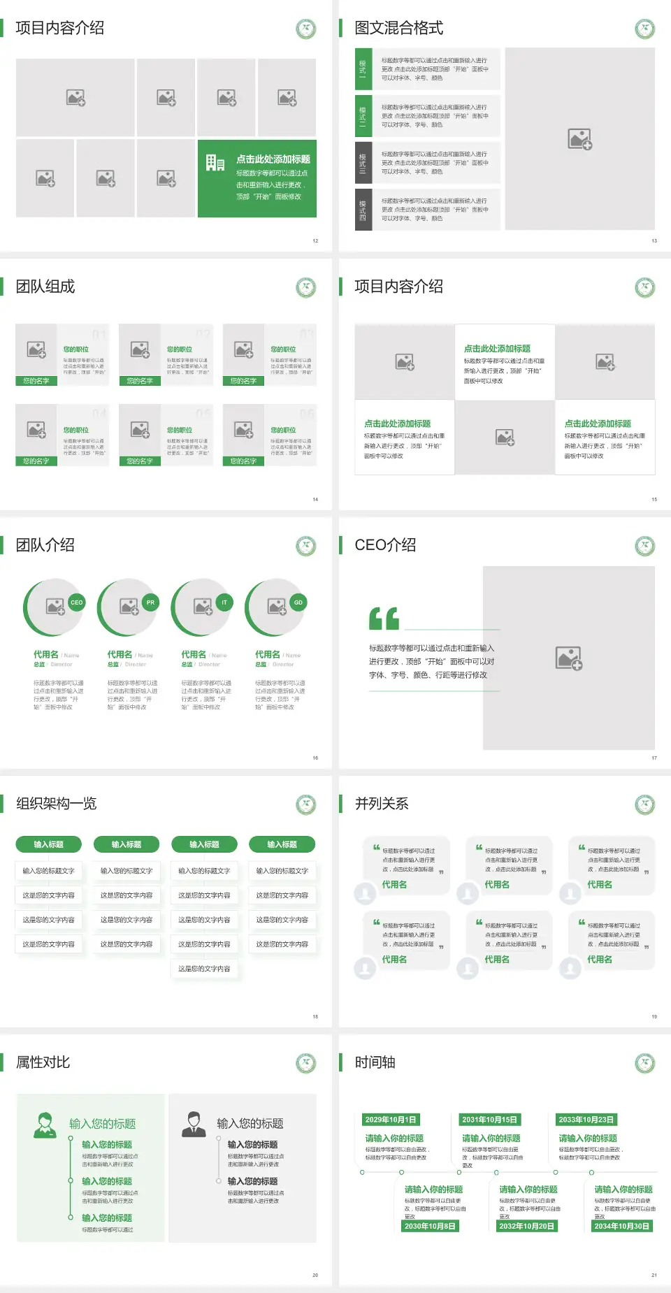 成都市新都区第二人民医院患者教育与指导PPT模板4:3格式幻灯片预览图3