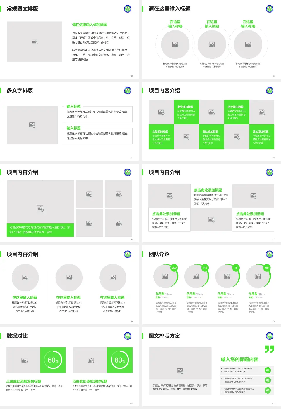 绵阳市人民医院品管圈PDCA演示专用PPT模板16:9格式幻灯片预览图3