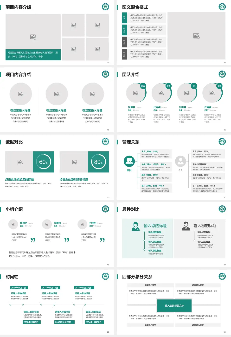 江油市中医医院科室介绍与推广PPT模板16:9格式幻灯片预览图3