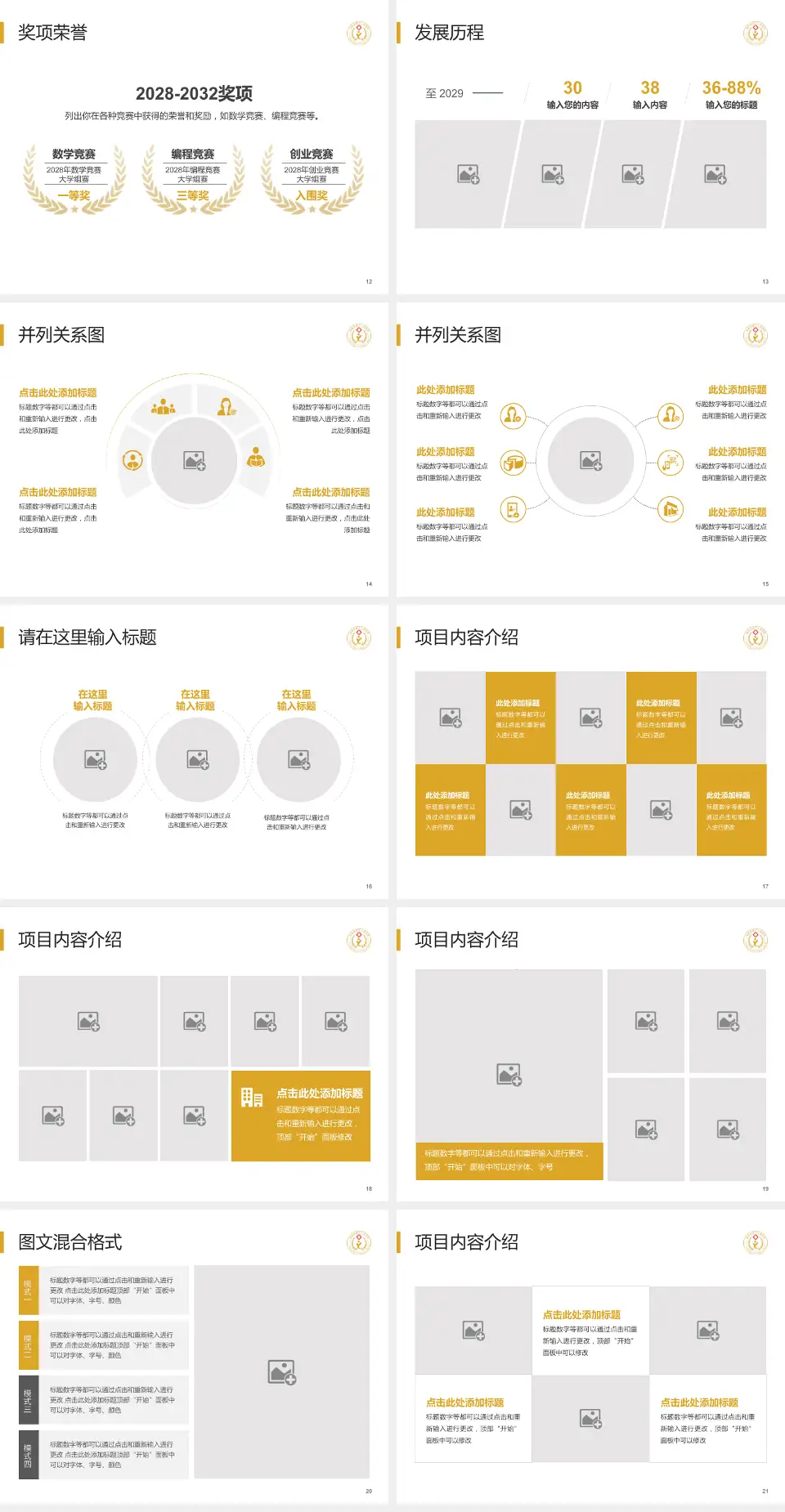 成都市第七人民医院护理专业职业生涯规划PPT模板4:3格式幻灯片预览图3