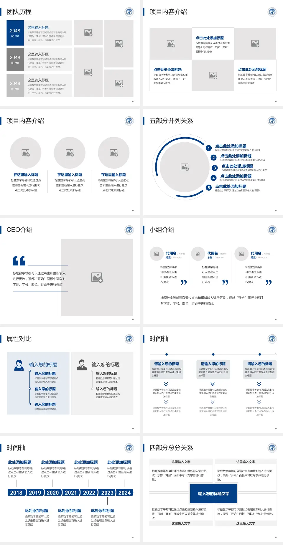 成都市第四人民医院科研成果展示PPT模板4:3格式幻灯片预览图3
