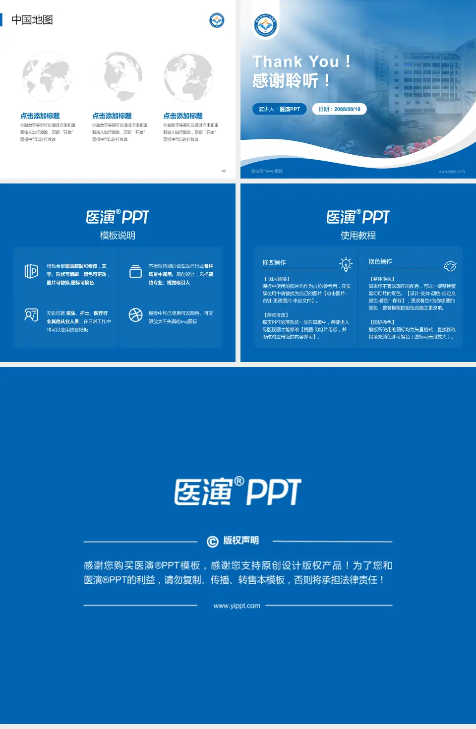 攀枝花市中心医院会议与研讨会PPT模板4:3格式幻灯片预览图6
