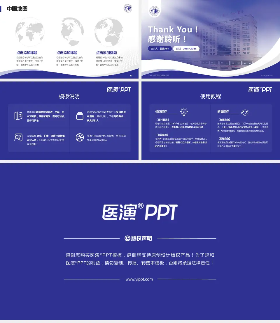 成都市中西医结合医院北区会议与研讨会PPT模板16:9格式幻灯片预览图6