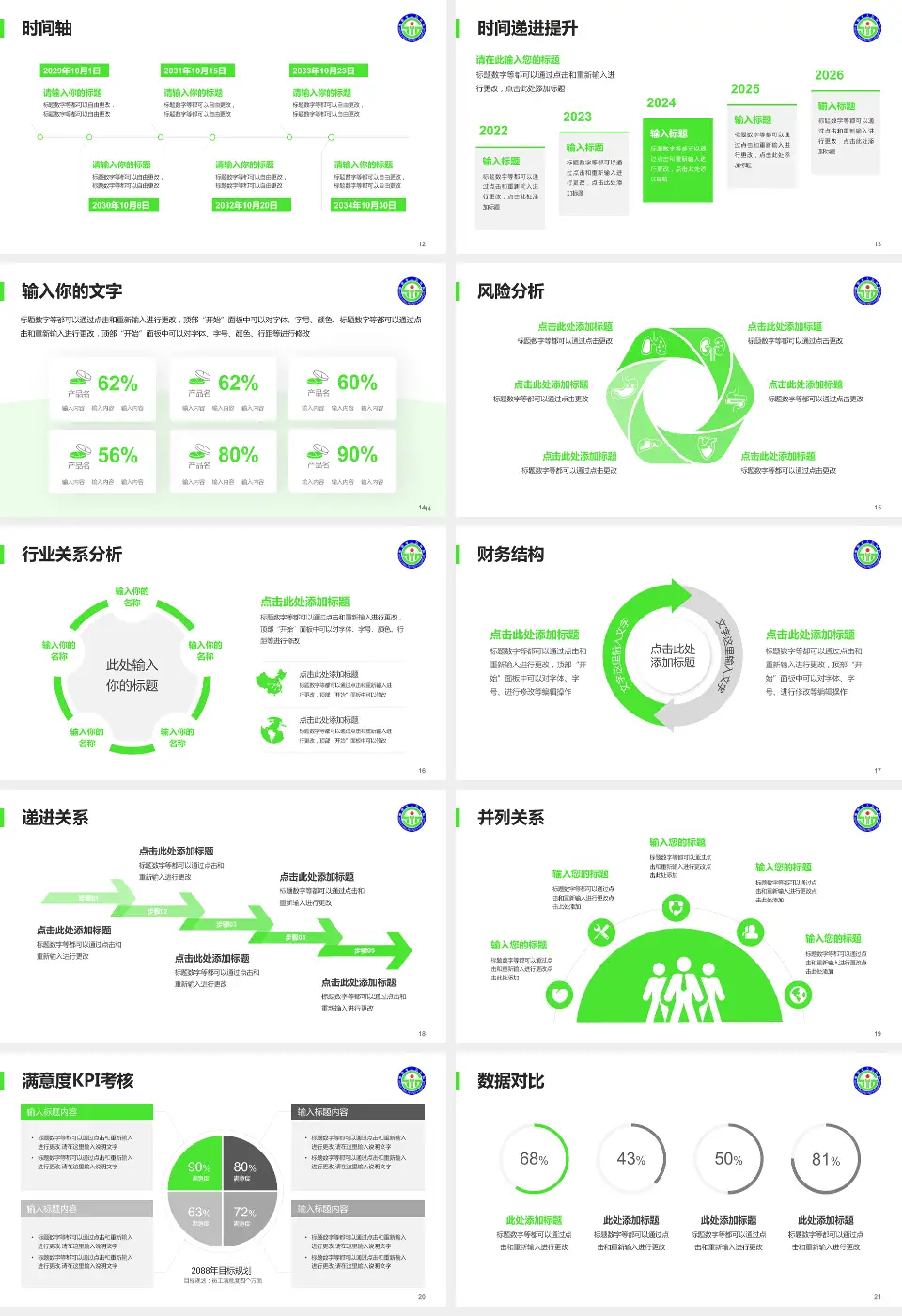 绵阳市人民医院病例分享与讨论PPT模板16:9格式幻灯片预览图3