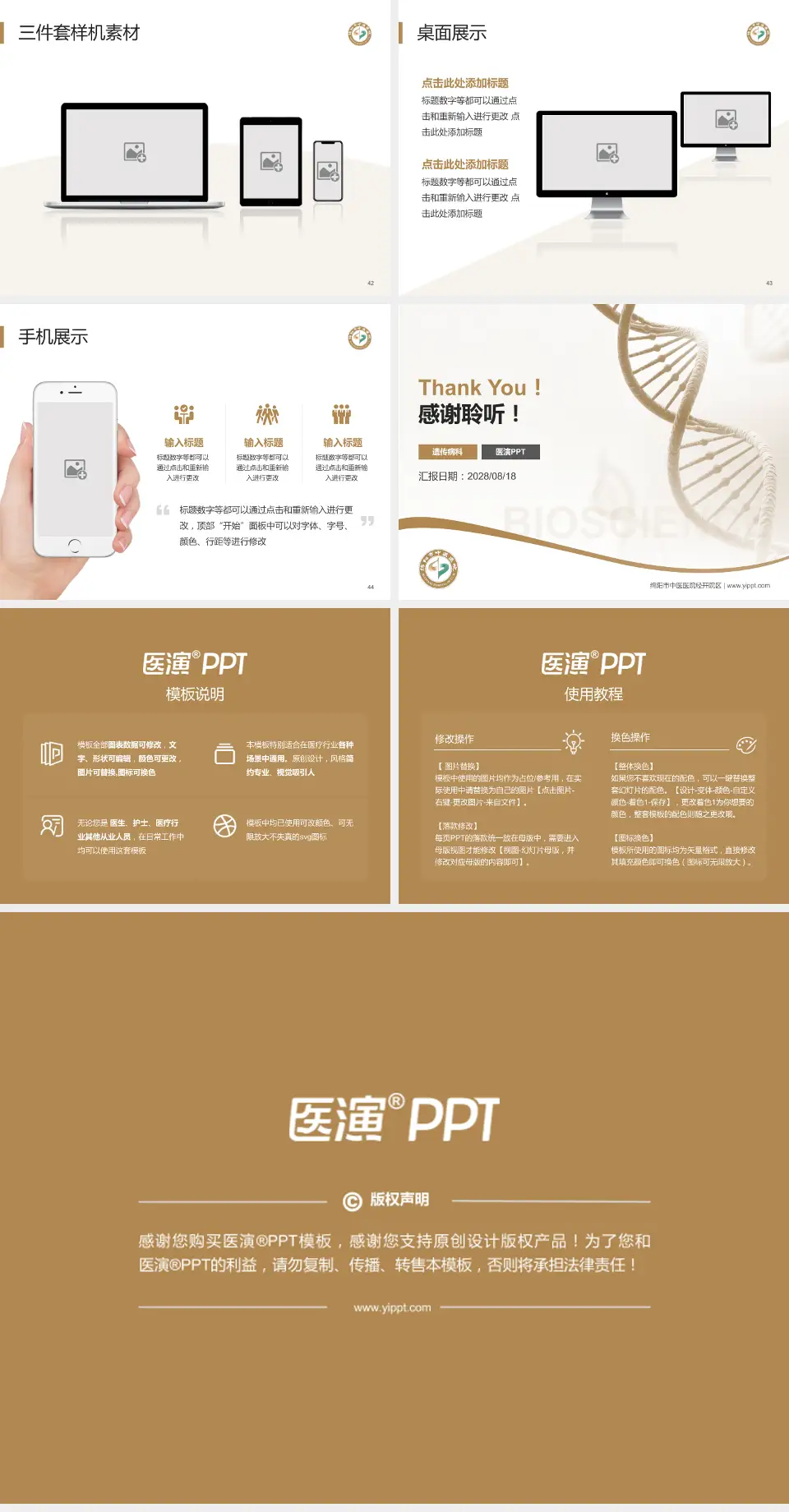 绵阳市中医医院经开院区项目申请与汇报PPT模板4:3格式幻灯片预览图6