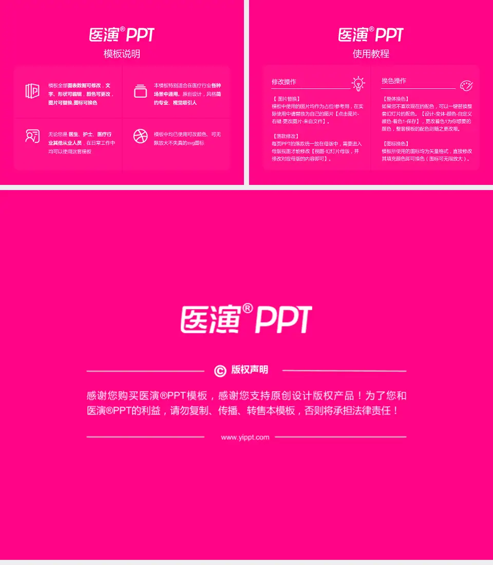 成都市妇女儿童中心医院（实业街院区）医院简介/日常通用PPT模板4:3格式幻灯片预览图8