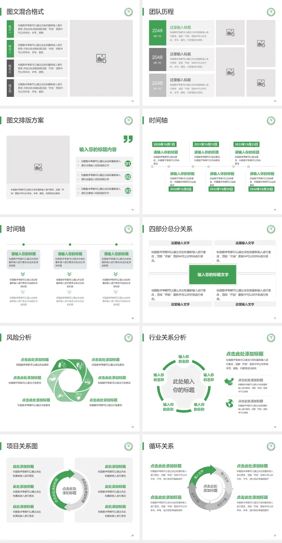 成都市新都区第二人民医院项目申请与汇报PPT模板4:3格式幻灯片预览图3