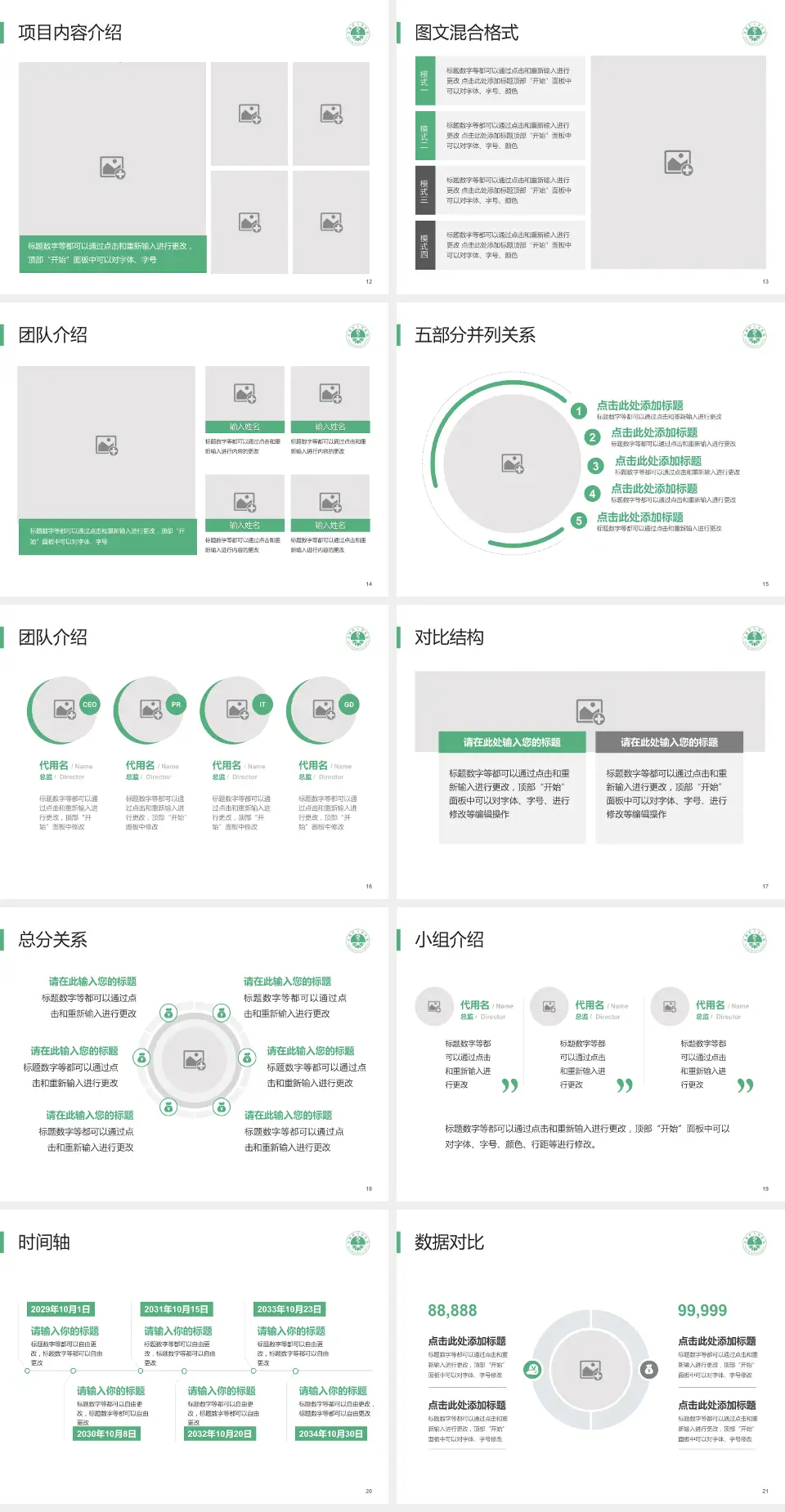汉源县人民医院医疗知识普及PPT模板4:3格式幻灯片预览图3