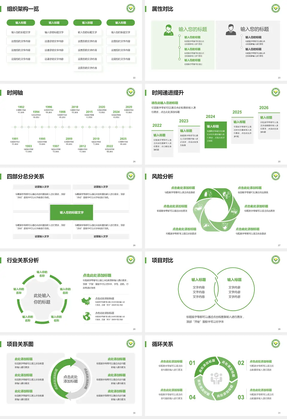 筠连县人民医院医疗行业比赛专用PPT模板16:9格式幻灯片预览图4