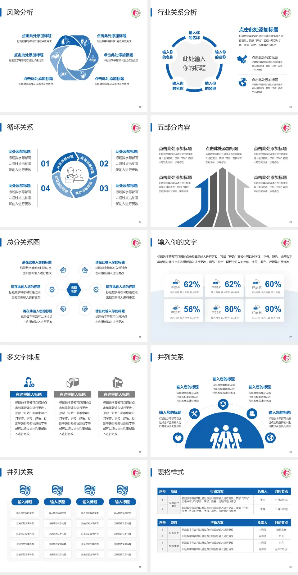 成都肛肠专科医院科室介绍与推广PPT模板4:3格式幻灯片预览图4