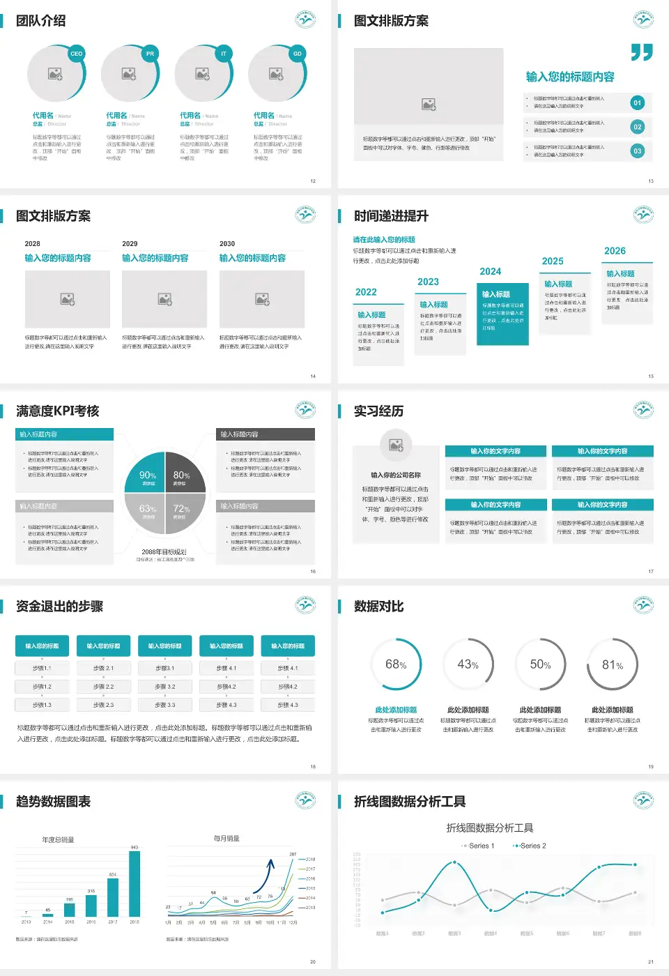 德阳市旌阳区中医院培训与教育PPT模板16:9格式幻灯片预览图3