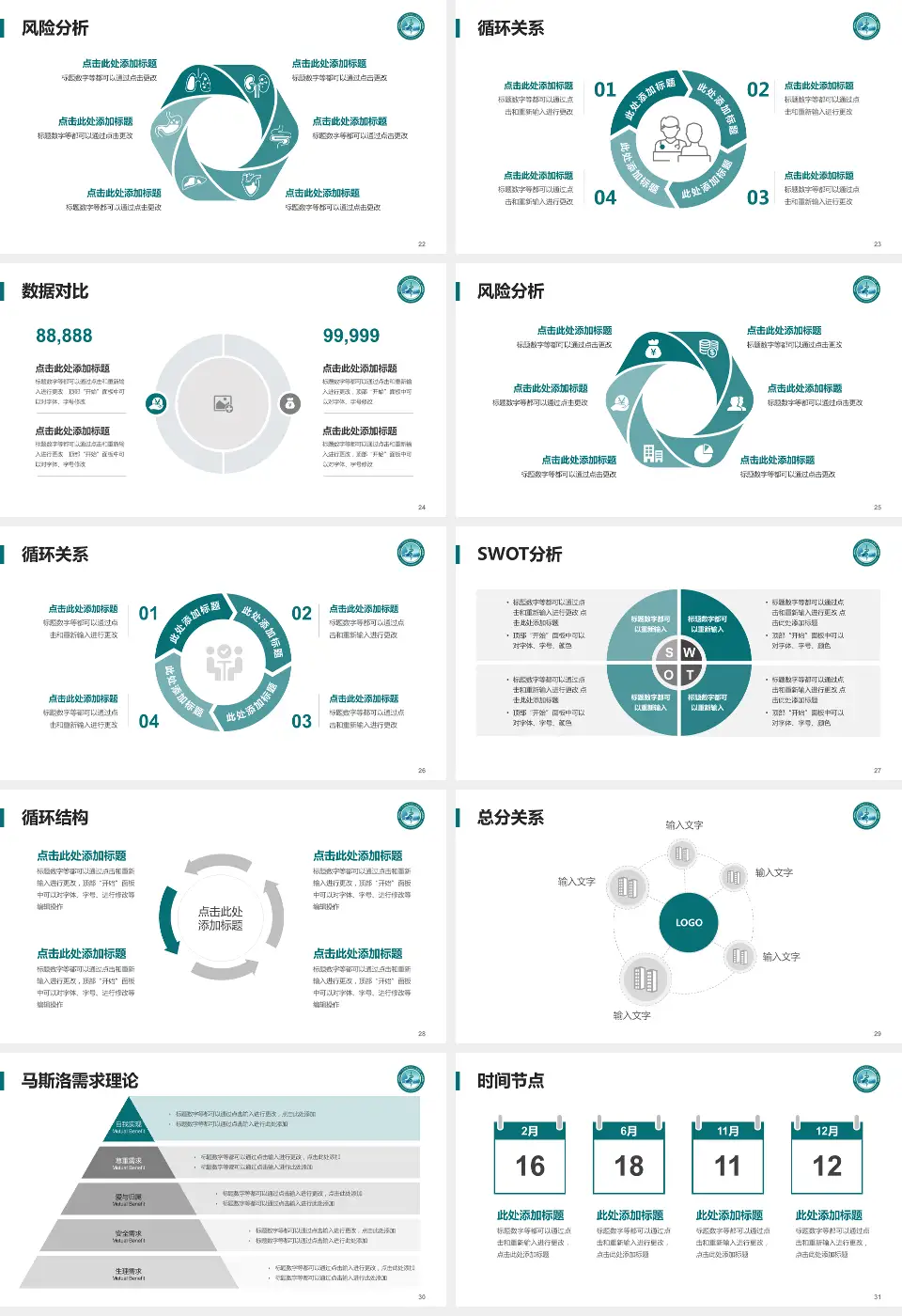 广元市朝天区人民医院科研成果展示PPT模板16:9格式幻灯片预览图4
