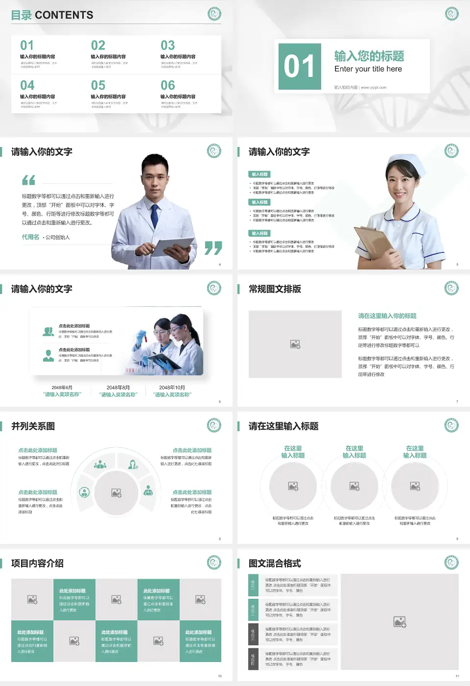 广汉市妇幼保健院科研成果展示PPT模板16:9格式幻灯片预览图2