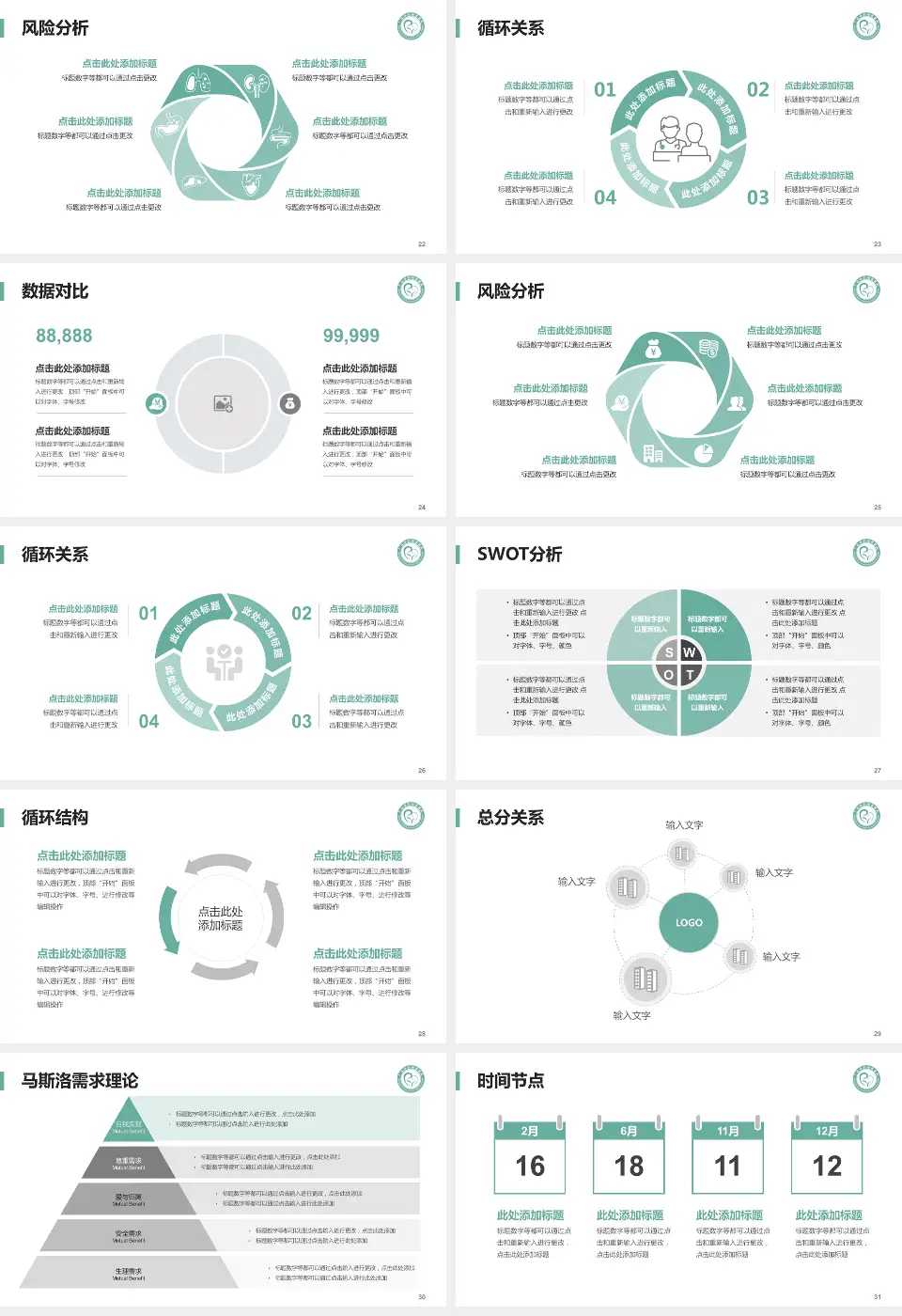 广汉市妇幼保健院科研成果展示PPT模板16:9格式幻灯片预览图4
