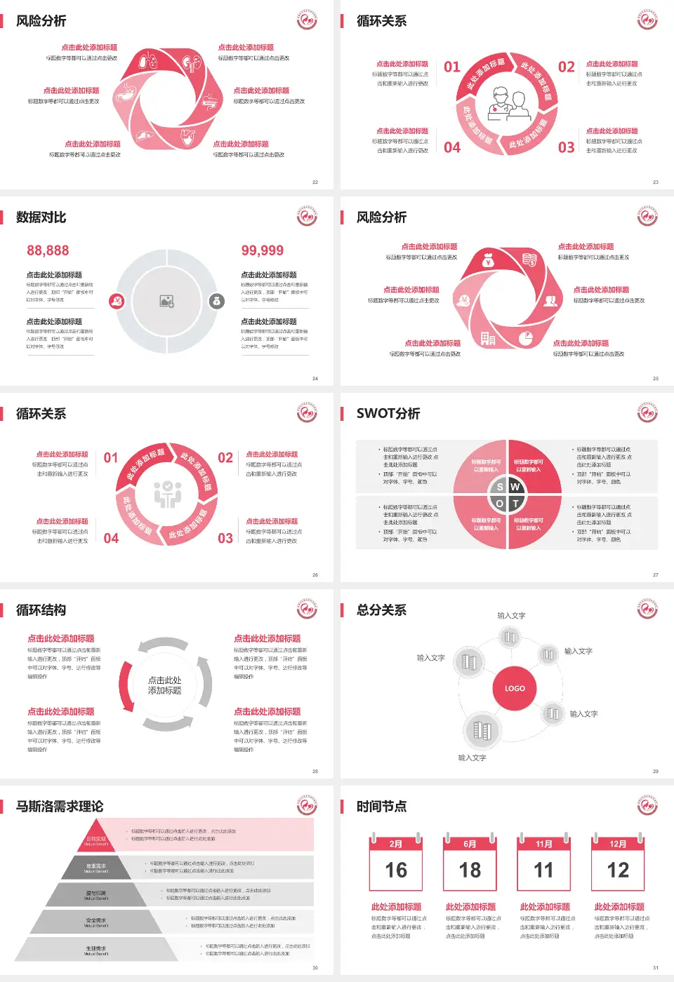 成都市双流区妇幼保健院科研成果展示PPT模板16:9格式幻灯片预览图4