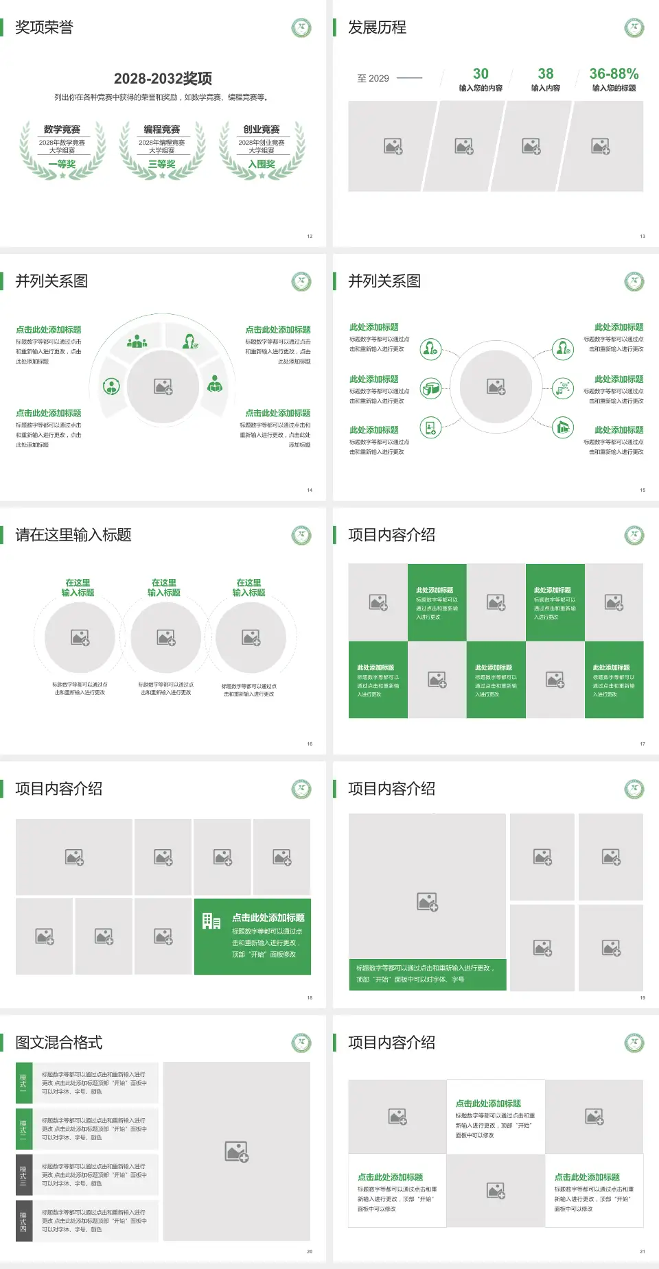 成都市新都区第二人民医院护理专业职业生涯规划PPT模板4:3格式幻灯片预览图3