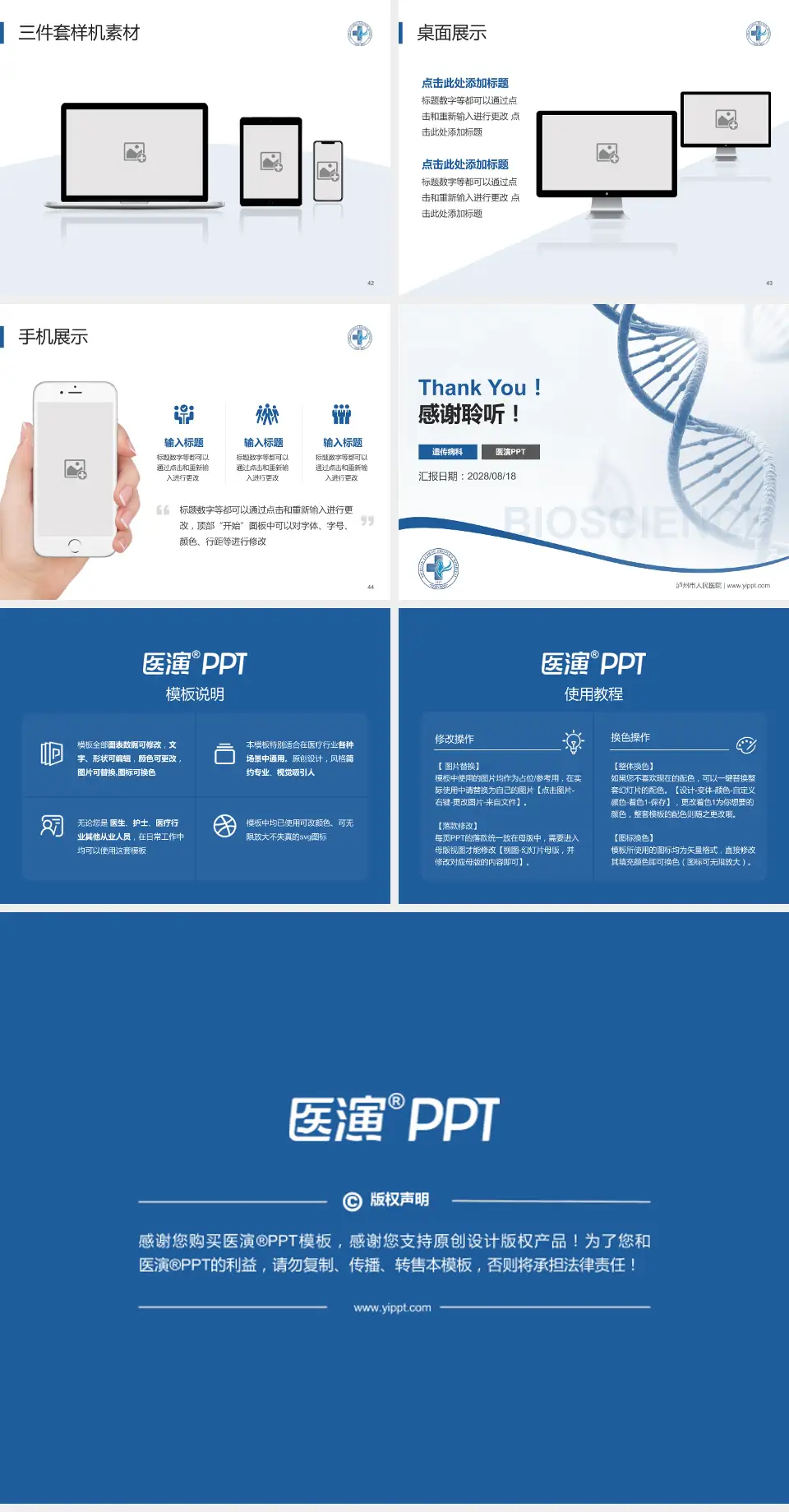 泸州市人民医院项目申请与汇报PPT模板4:3格式幻灯片预览图6