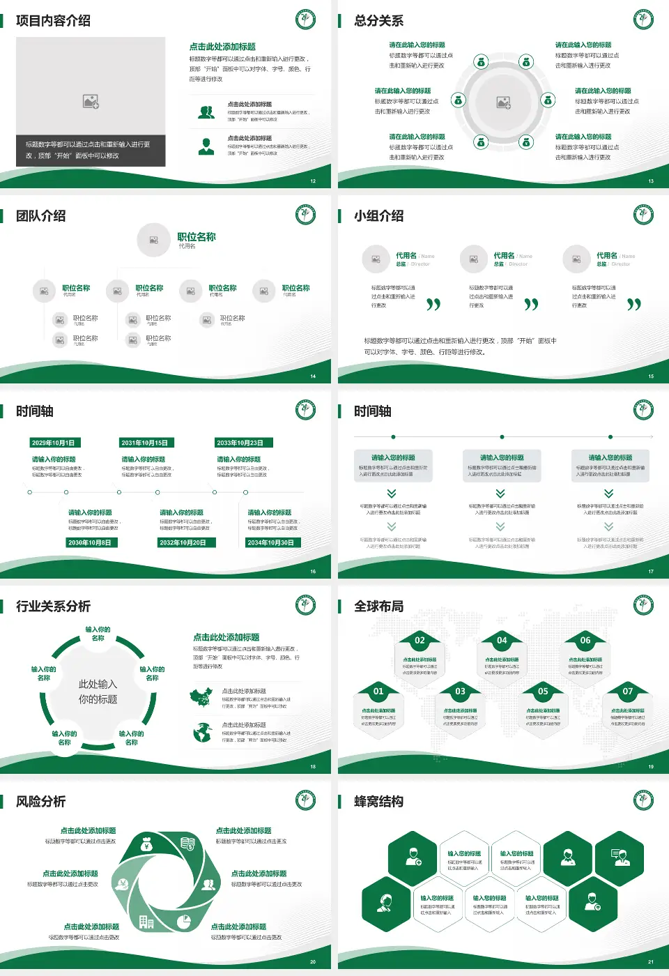 攀枝花学院附属医院会议与研讨会PPT模板16:9格式幻灯片预览图3