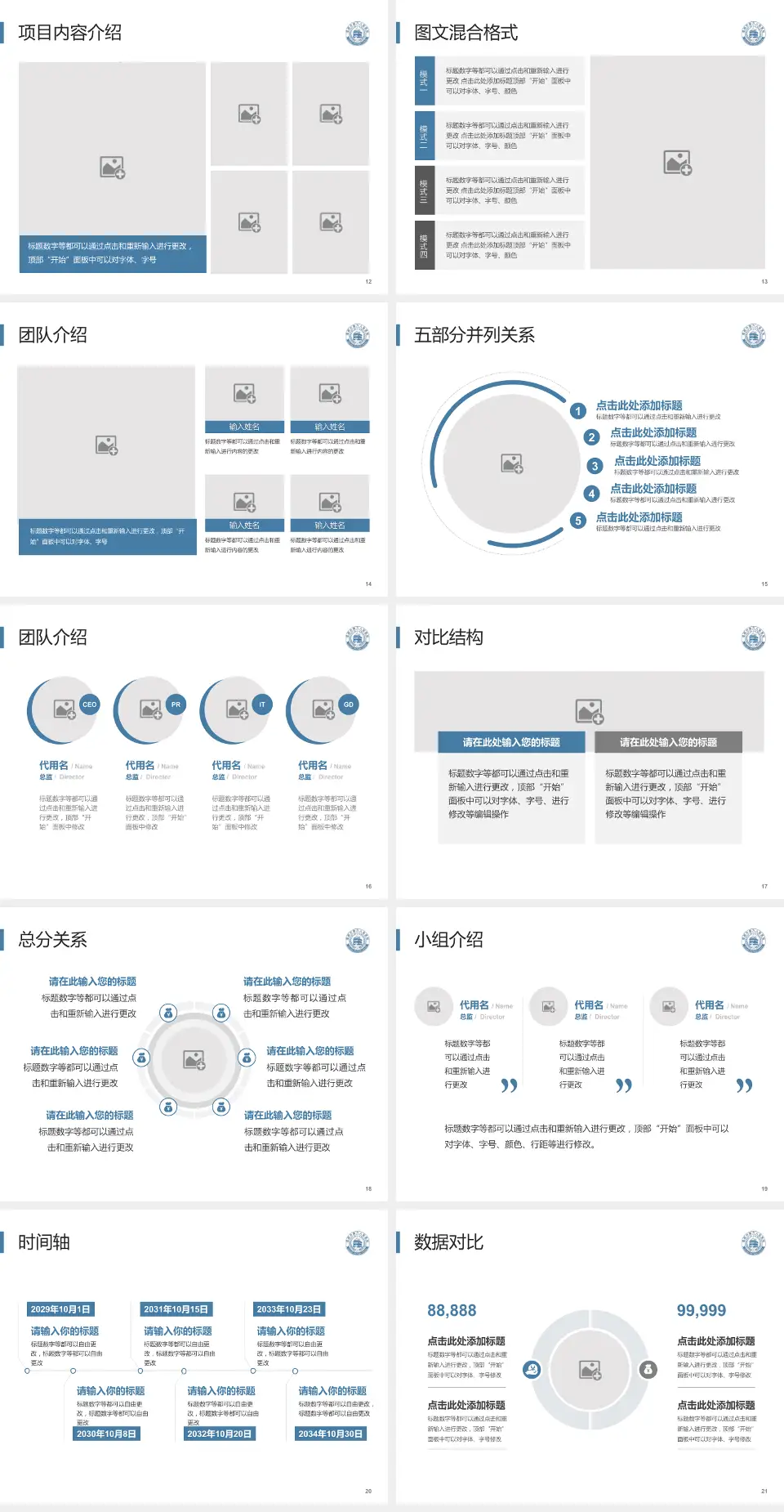 成都市第六人民医院沙河院区医疗知识普及PPT模板4:3格式幻灯片预览图3