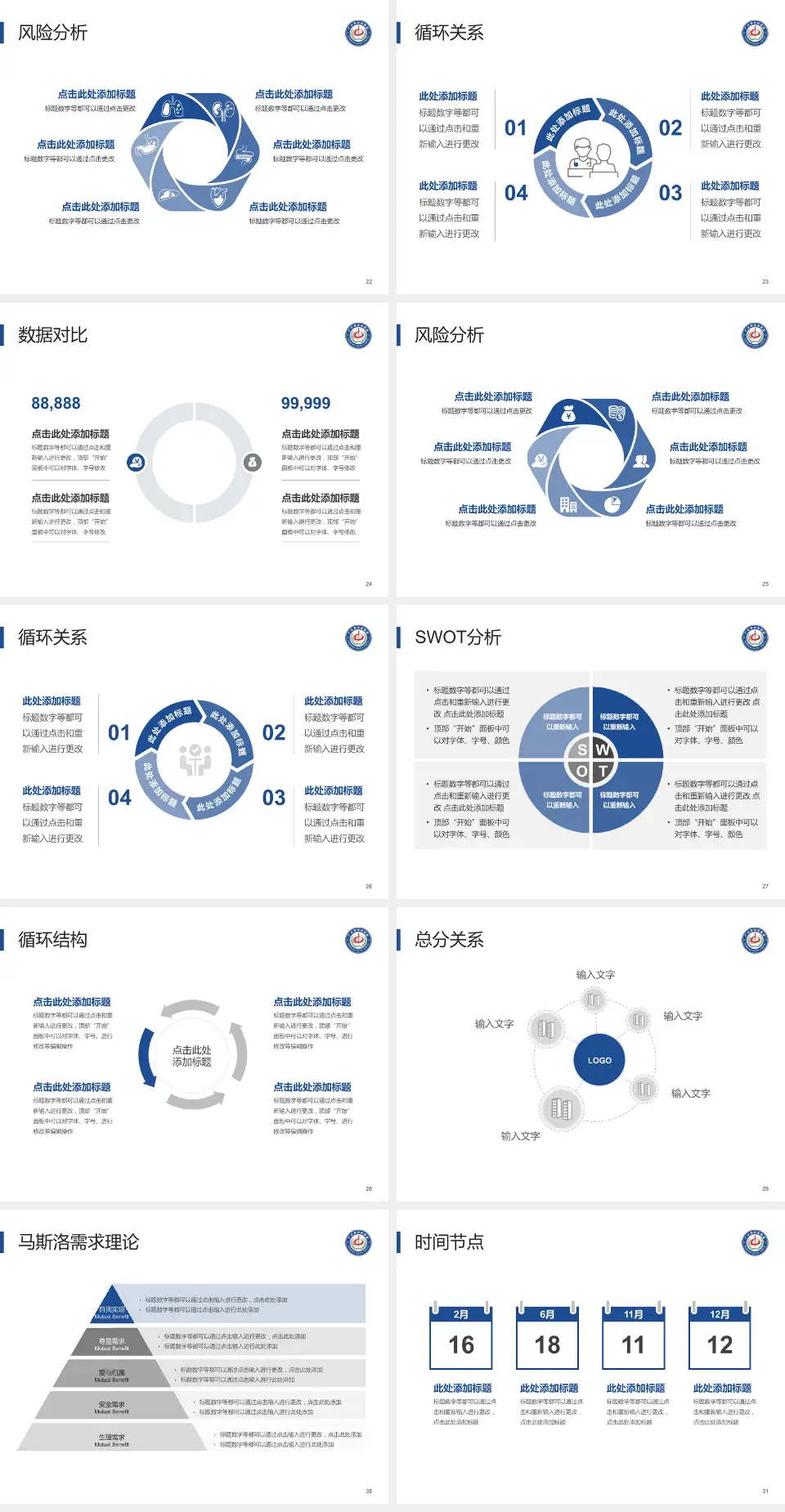 广元市中心医院科研成果展示PPT模板4:3格式幻灯片预览图4