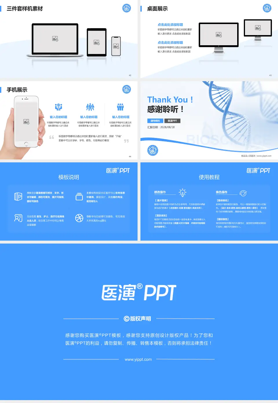 苍溪县人民医院项目申请与汇报PPT模板16:9格式幻灯片预览图6