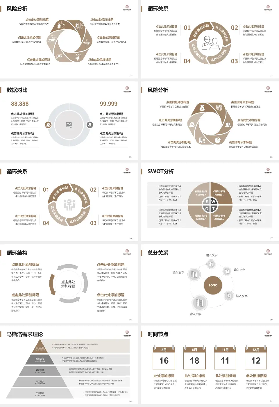 自贡市中医医院科研成果展示PPT模板16:9格式幻灯片预览图4