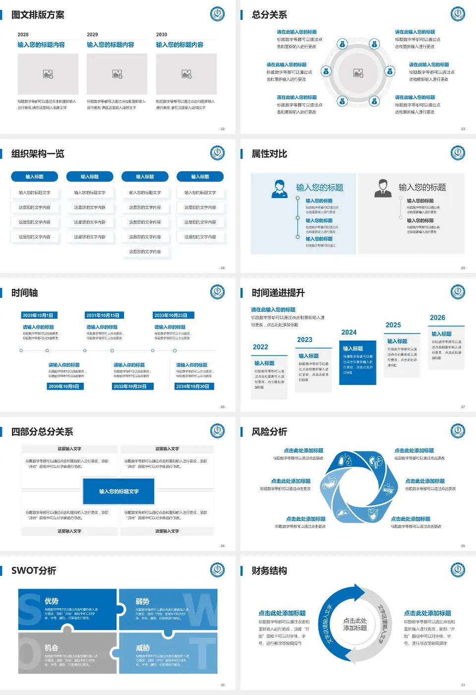 彭州市人民医院护理专业职业生涯规划PPT模板16:9格式幻灯片预览图4