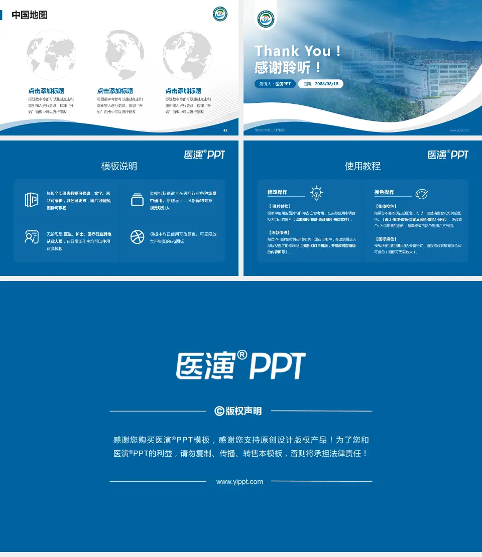 攀枝花市第二人民医院会议与研讨会PPT模板16:9格式幻灯片预览图6