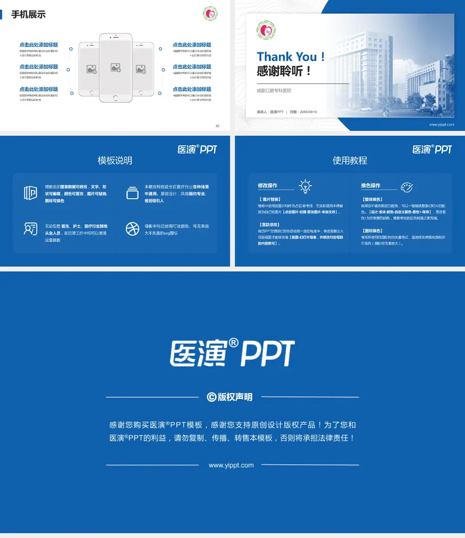 成都肛肠专科医院医院管理报告PPT模板16:9格式幻灯片预览图7