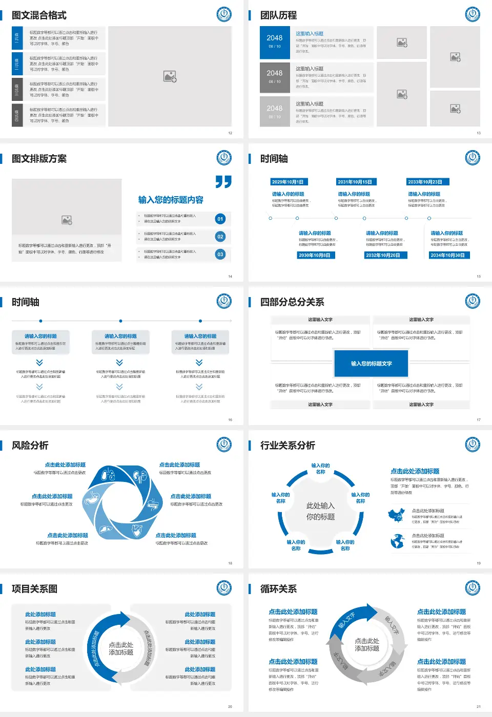 彭州市人民医院项目申请与汇报PPT模板16:9格式幻灯片预览图3
