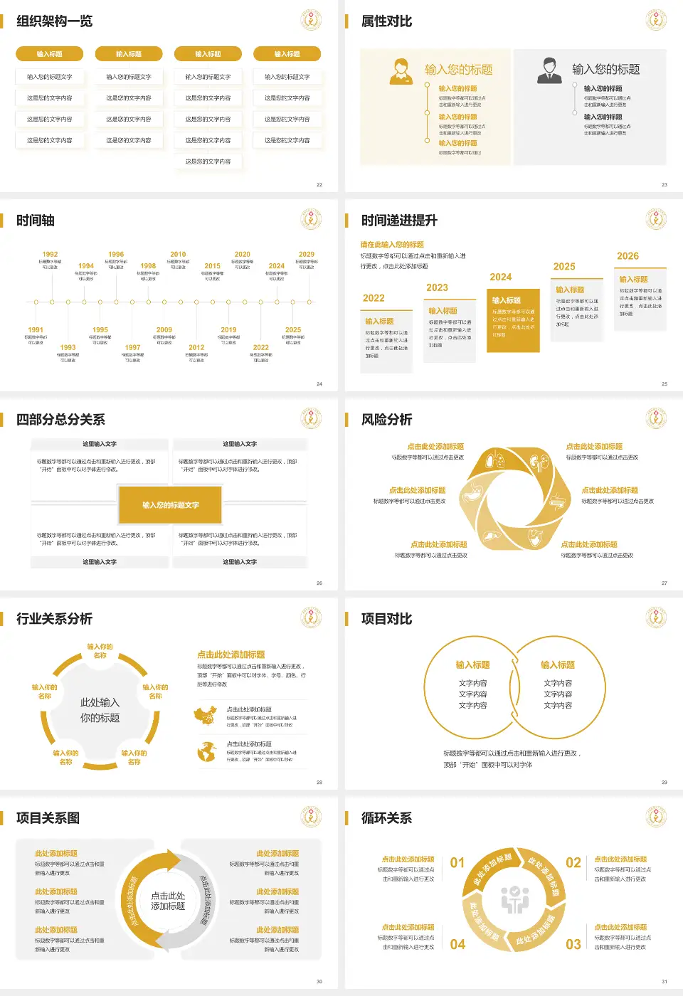 成都市第七人民医院医疗行业比赛专用PPT模板16:9格式幻灯片预览图4
